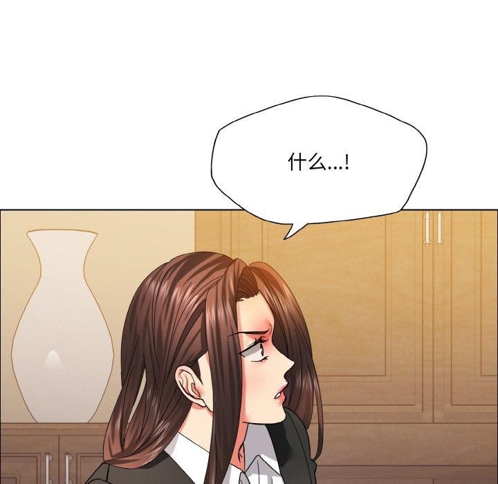 《了不起的她》漫画 第41話