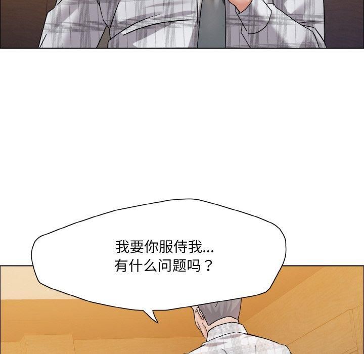 《了不起的她》漫画 第41話