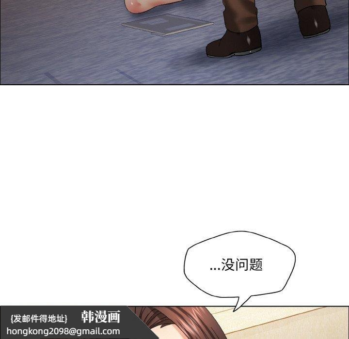 《了不起的她》漫画 第41話