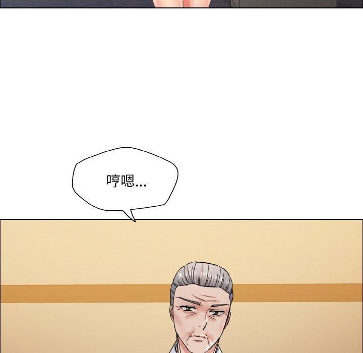《了不起的她》漫画 第41話