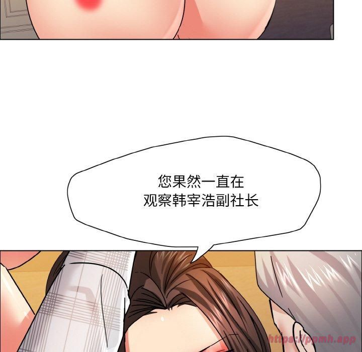 《了不起的她》漫画 第41話