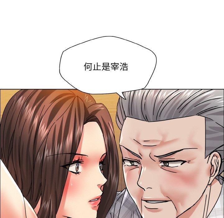 《了不起的她》漫画 第41話