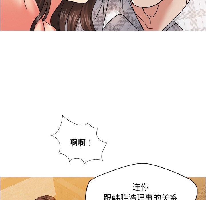 《了不起的她》漫画 第41話