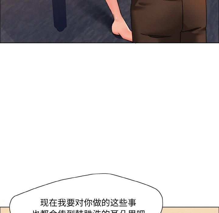 《了不起的她》漫画 第41話