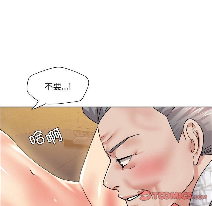 《了不起的她》漫画 第41話