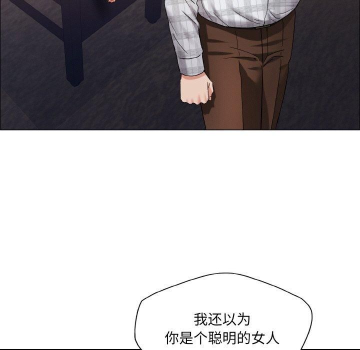《了不起的她》漫画 第41話