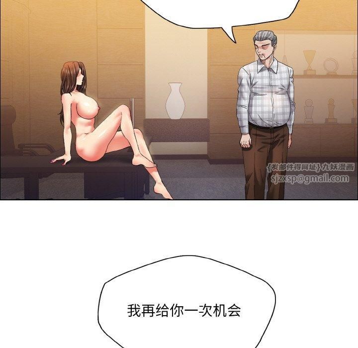 《了不起的她》漫画 第41話