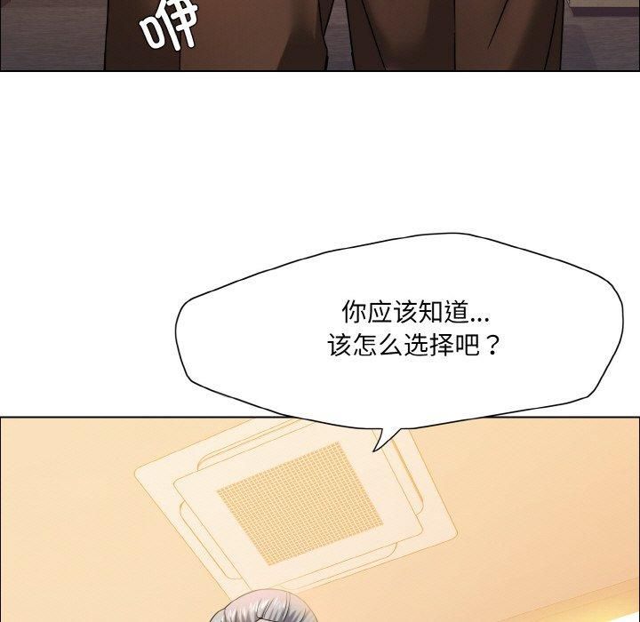 《了不起的她》漫画 第41話