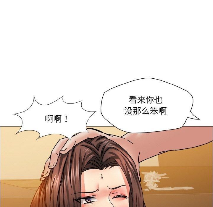 《了不起的她》漫画 第41話