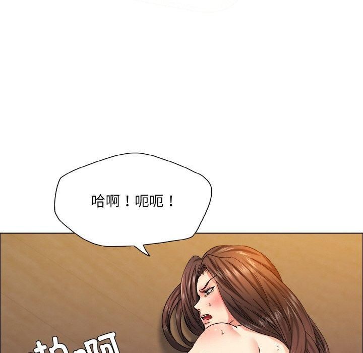 《了不起的她》漫画 第41話