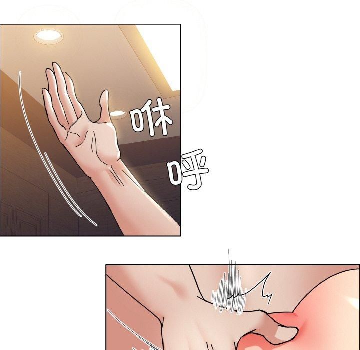 《了不起的她》漫画 第41話