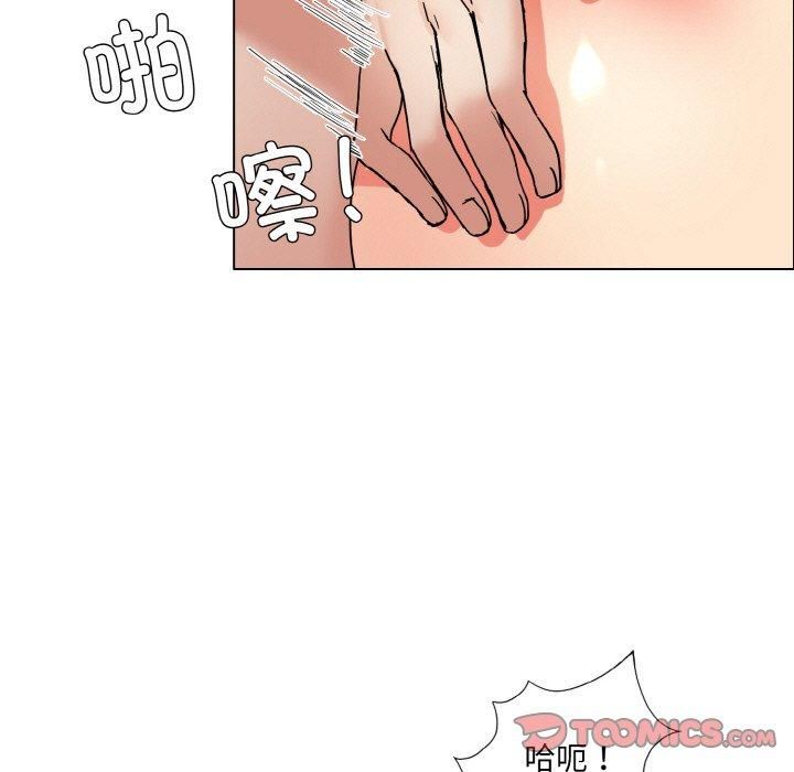 《了不起的她》漫画 第41話