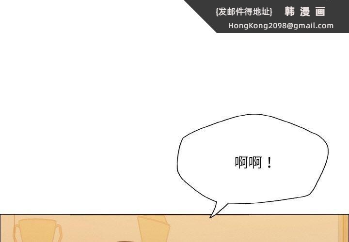 《了不起的她》漫画 第42話