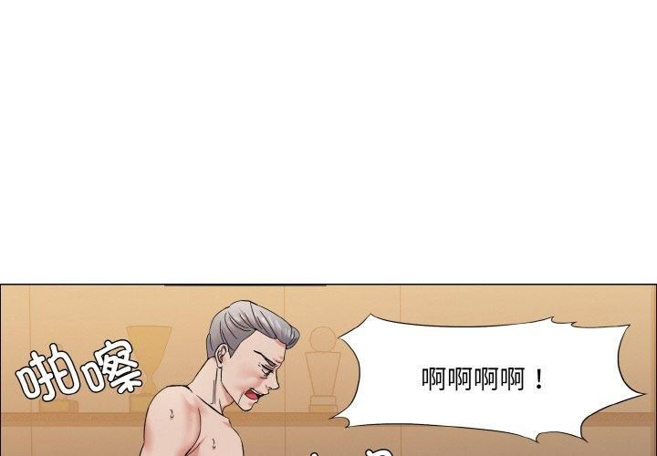 《了不起的她》漫画 第42話