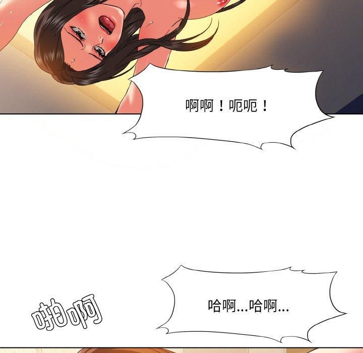 《了不起的她》漫画 第42話