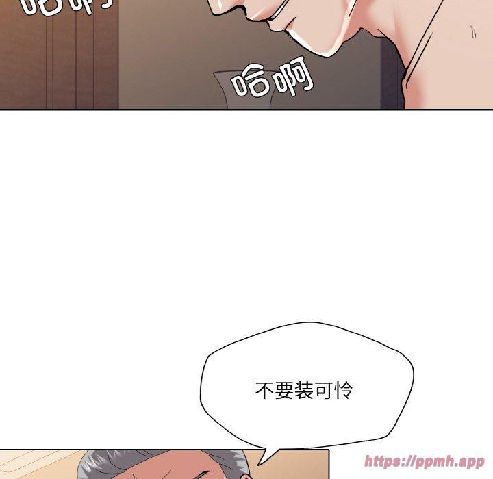 《了不起的她》漫画 第42話
