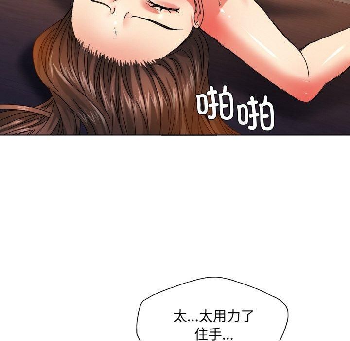 《了不起的她》漫画 第42話