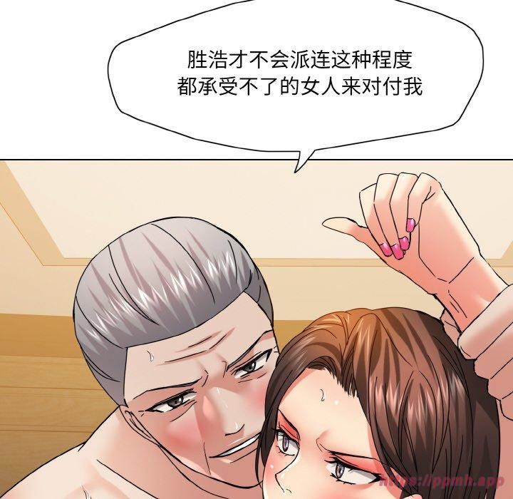 《了不起的她》漫画 第42話