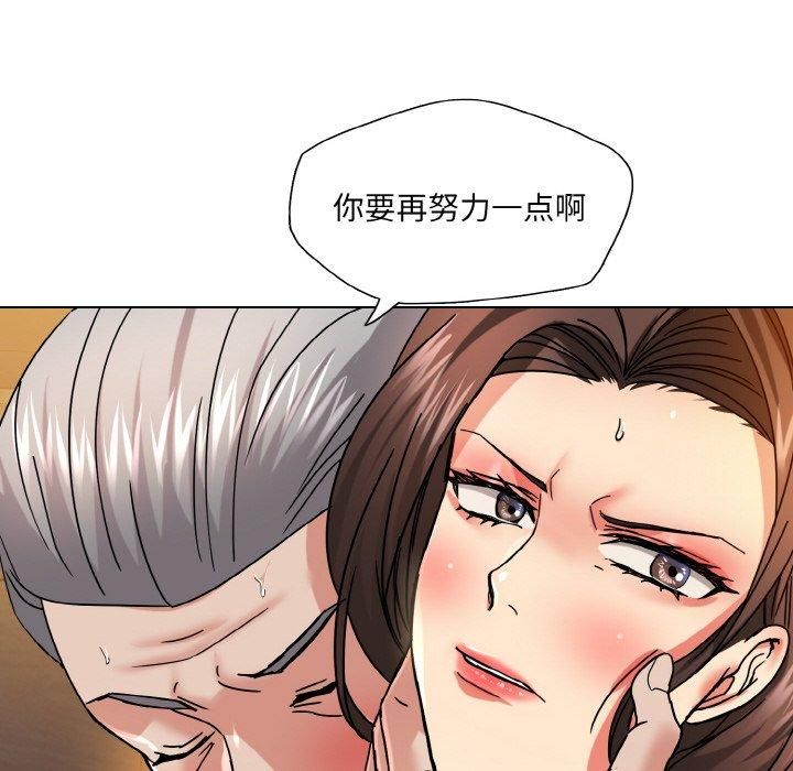 《了不起的她》漫画 第42話