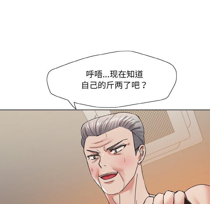 《了不起的她》漫画 第42話