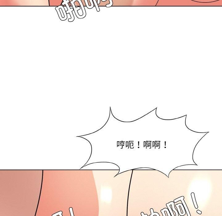 《了不起的她》漫画 第42話
