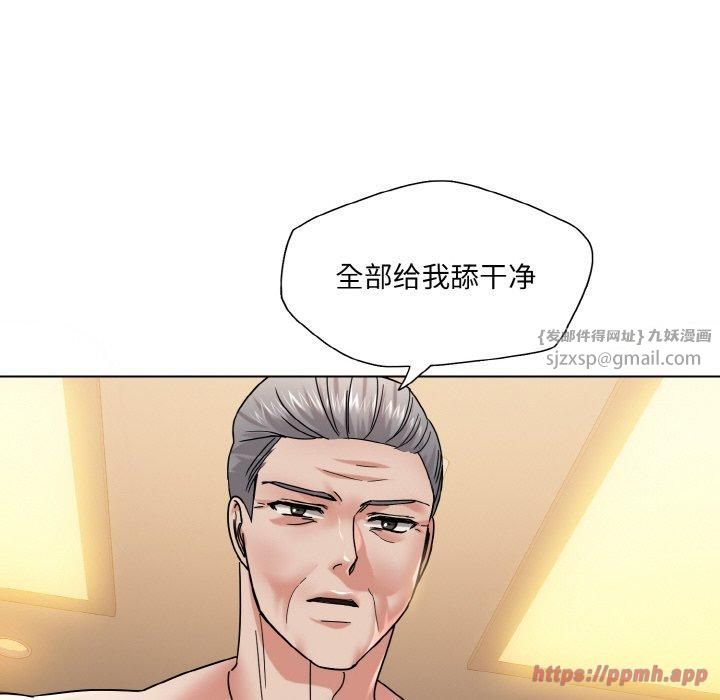 《了不起的她》漫画 第42話