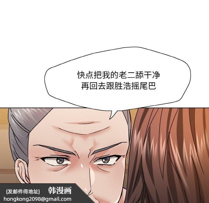 《了不起的她》漫画 第42話