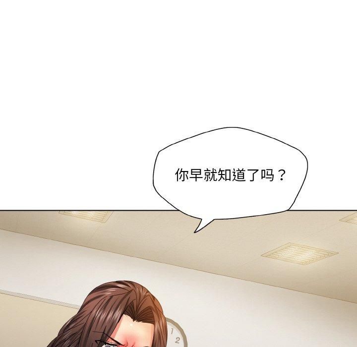 《了不起的她》漫画 第42話