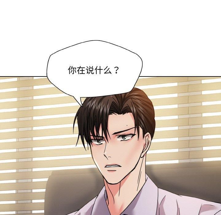 《了不起的她》漫画 第42話