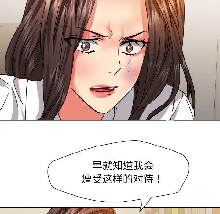 《了不起的她》漫画 第42話