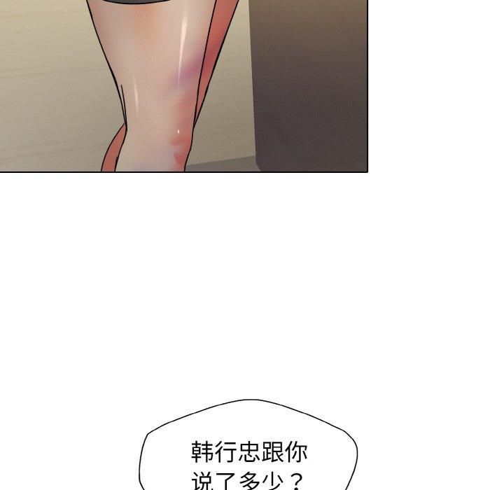 《了不起的她》漫画 第42話