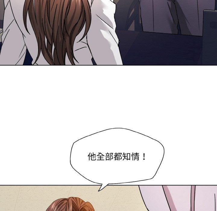 《了不起的她》漫画 第42話