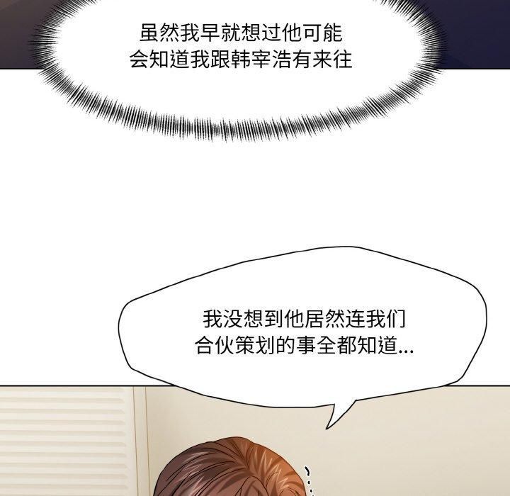 《了不起的她》漫画 第42話