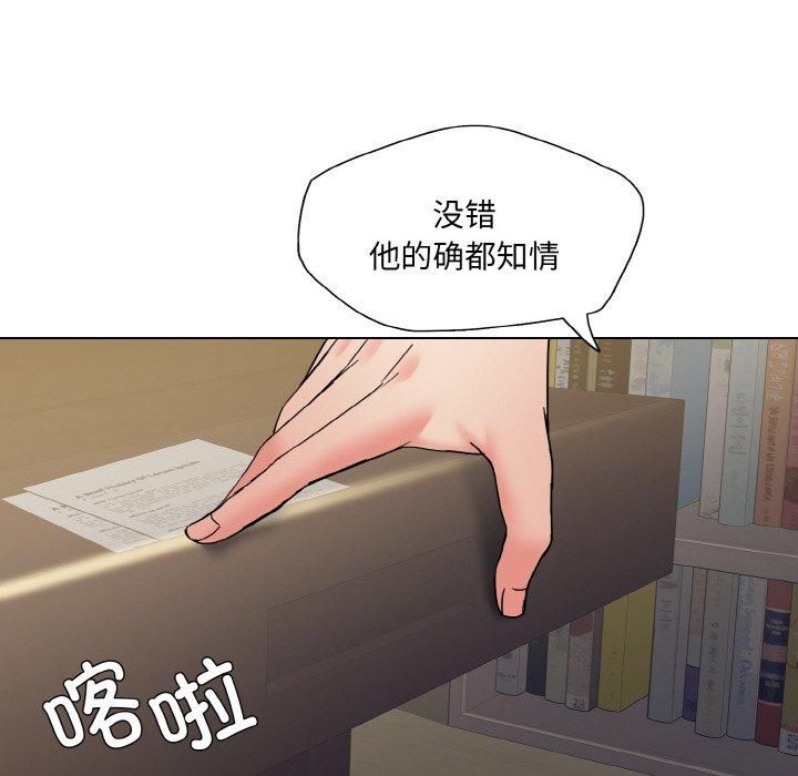 《了不起的她》漫画 第42話