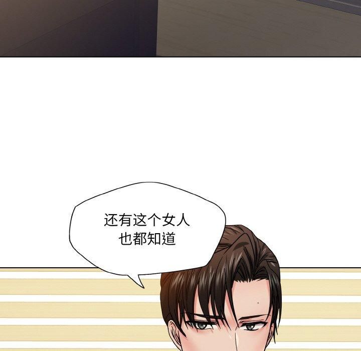 《了不起的她》漫画 第42話