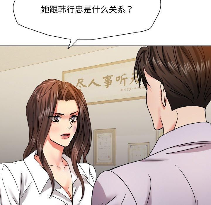 《了不起的她》漫画 第42話