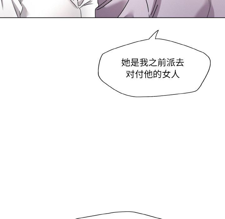 《了不起的她》漫画 第42話