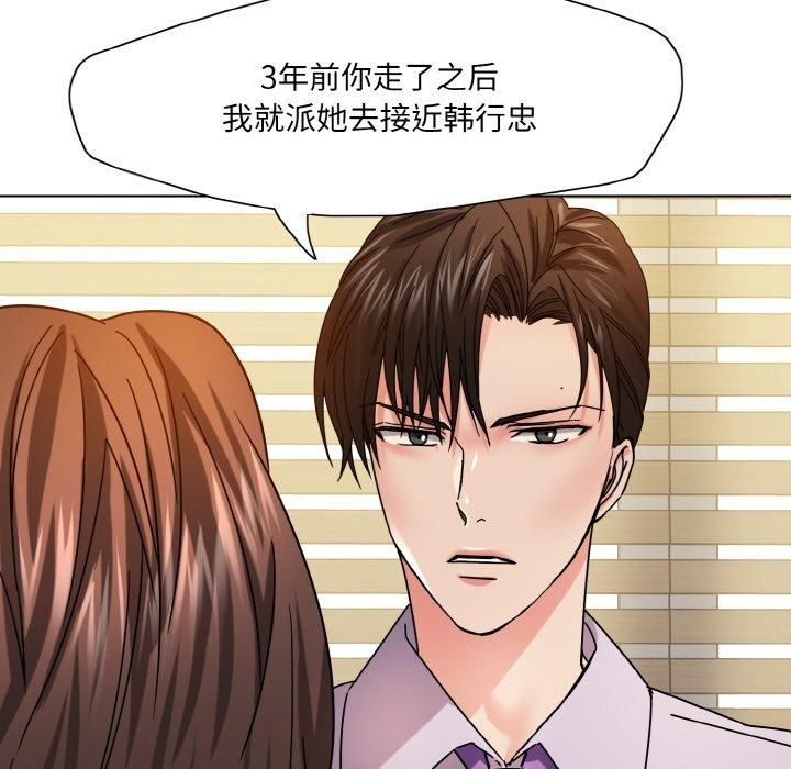《了不起的她》漫画 第42話