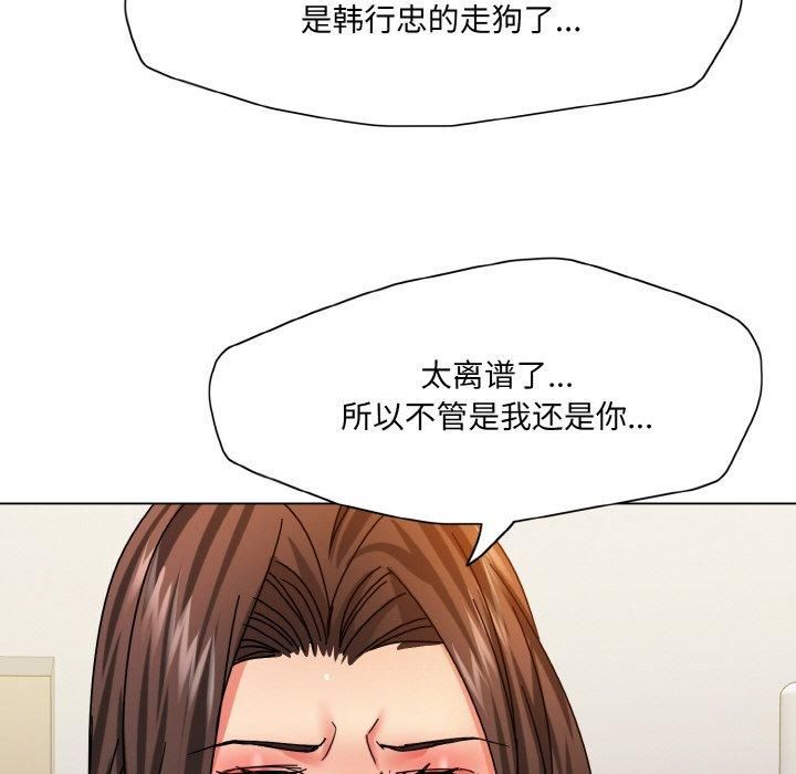 《了不起的她》漫画 第42話