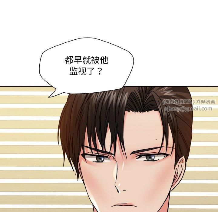 《了不起的她》漫画 第42話