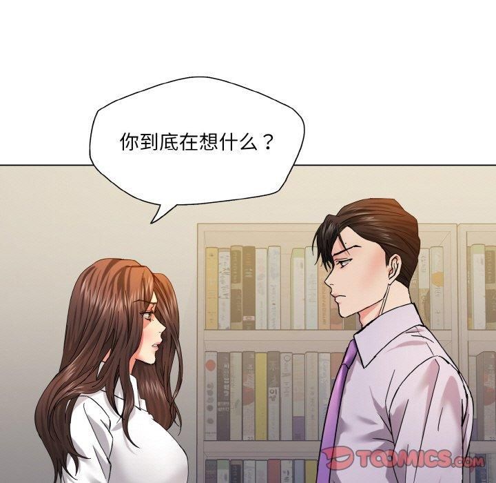 《了不起的她》漫画 第42話