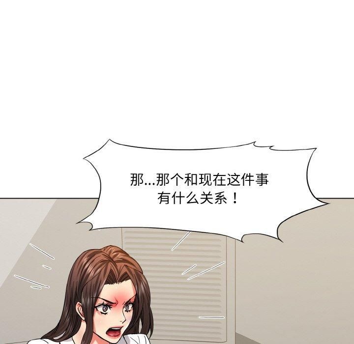 《了不起的她》漫画 第42話