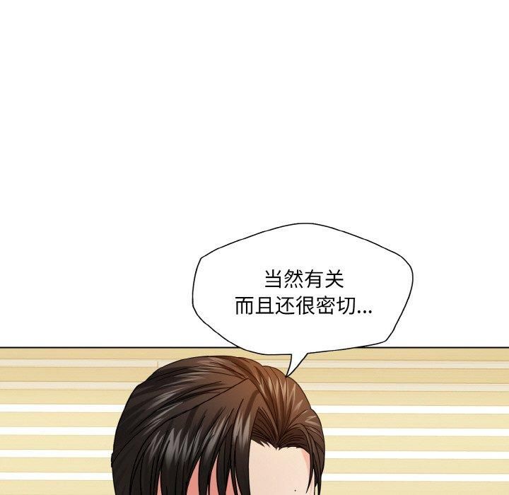 《了不起的她》漫画 第42話