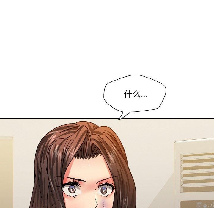 《了不起的她》漫画 第42話