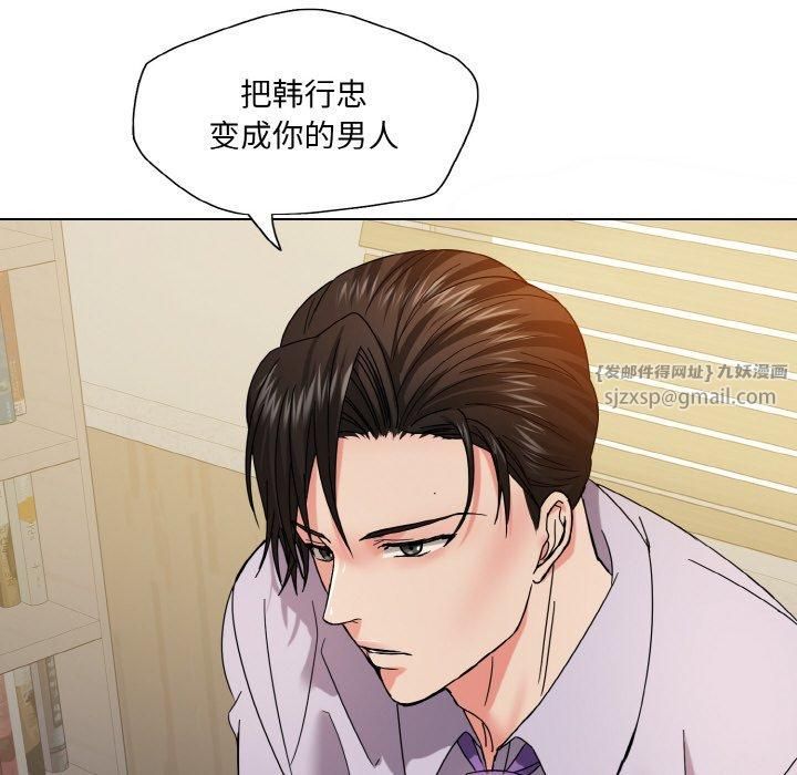 《了不起的她》漫画 第42話