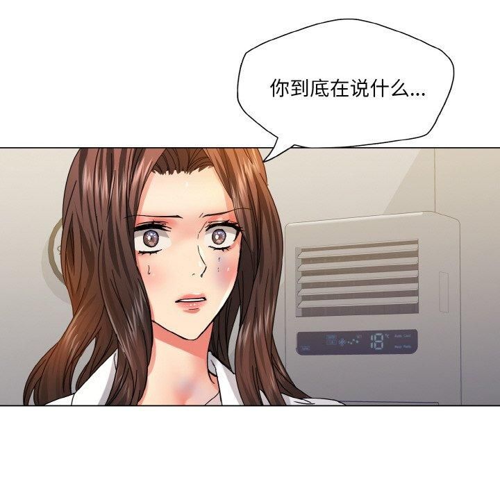 《了不起的她》漫画 第42話