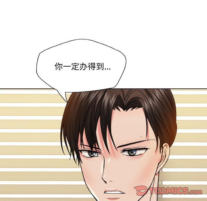 《了不起的她》漫画 第42話