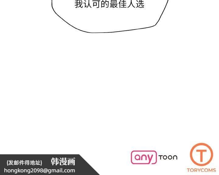 《了不起的她》漫画 第42話
