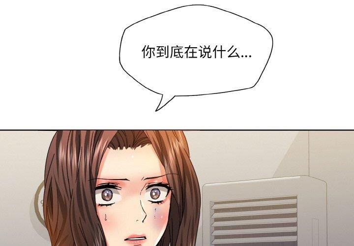 《了不起的她》漫画 第43話