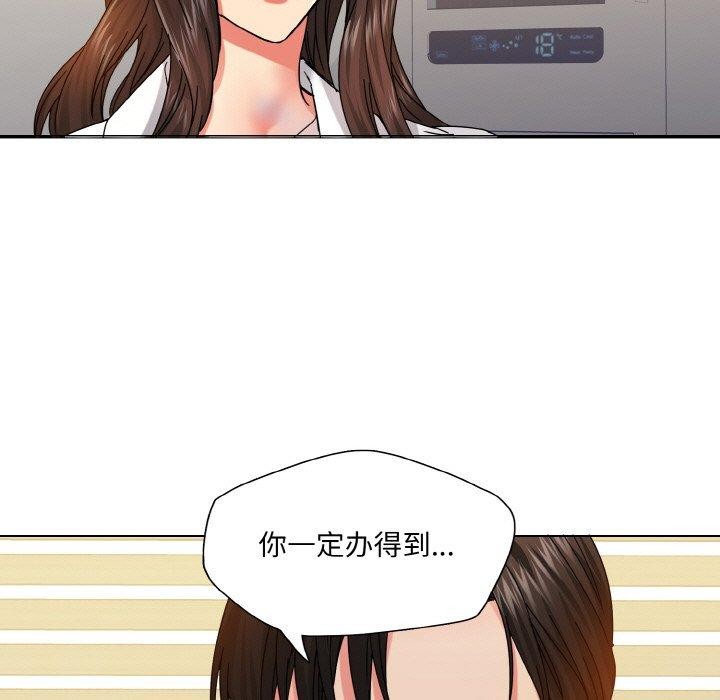 《了不起的她》漫画 第43話